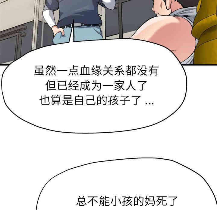 韩国漫画单身爸爸想恋爱韩漫_单身爸爸想恋爱-第3话在线免费阅读-韩国漫画-第12张图片