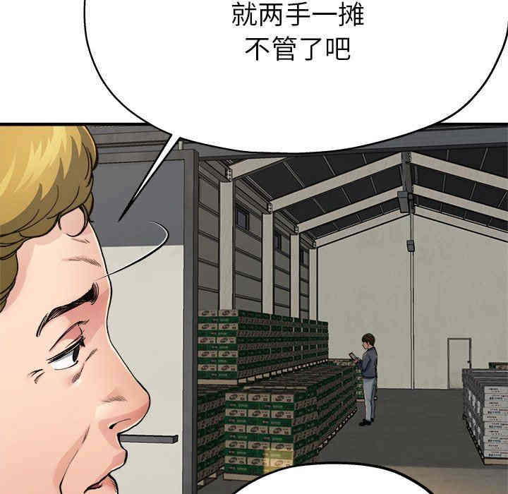 韩国漫画单身爸爸想恋爱韩漫_单身爸爸想恋爱-第3话在线免费阅读-韩国漫画-第13张图片