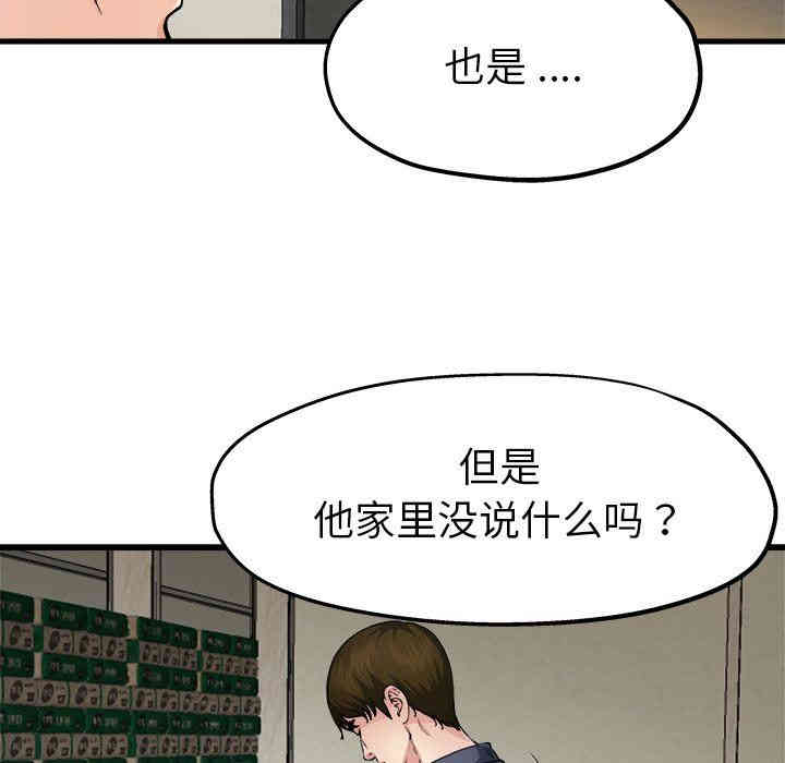 韩国漫画单身爸爸想恋爱韩漫_单身爸爸想恋爱-第3话在线免费阅读-韩国漫画-第14张图片