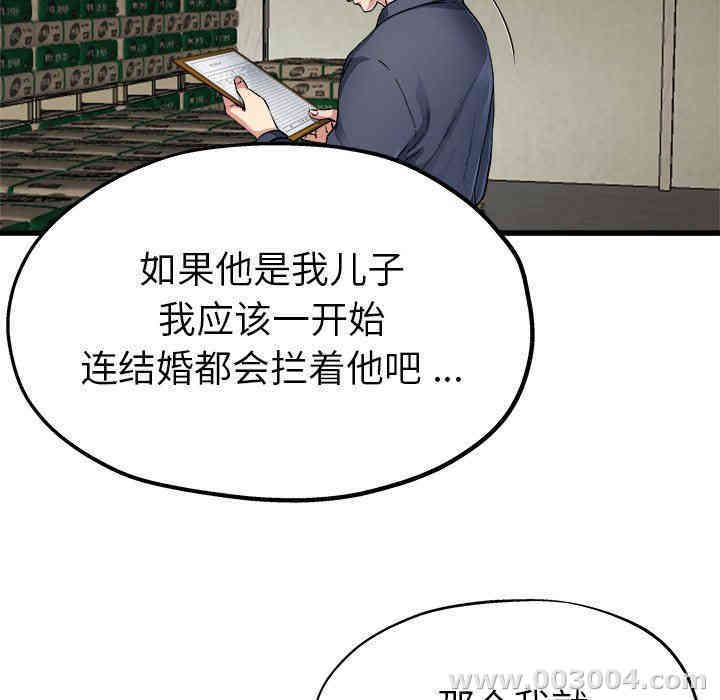 韩国漫画单身爸爸想恋爱韩漫_单身爸爸想恋爱-第3话在线免费阅读-韩国漫画-第15张图片
