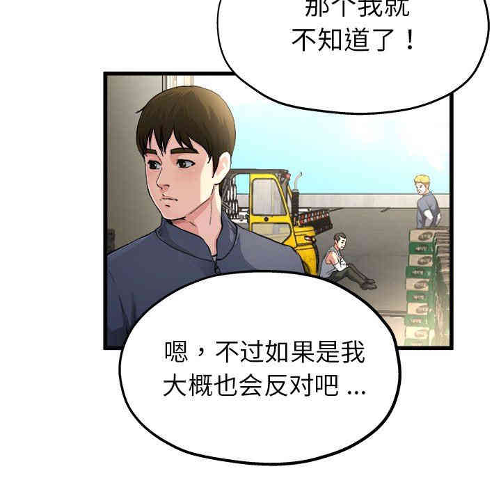韩国漫画单身爸爸想恋爱韩漫_单身爸爸想恋爱-第3话在线免费阅读-韩国漫画-第16张图片
