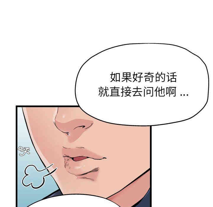韩国漫画单身爸爸想恋爱韩漫_单身爸爸想恋爱-第3话在线免费阅读-韩国漫画-第17张图片