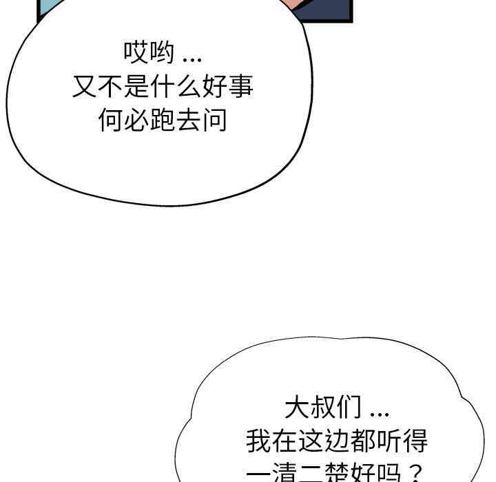 韩国漫画单身爸爸想恋爱韩漫_单身爸爸想恋爱-第3话在线免费阅读-韩国漫画-第18张图片