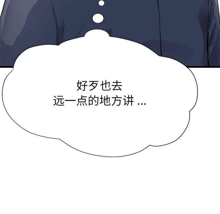 韩国漫画单身爸爸想恋爱韩漫_单身爸爸想恋爱-第3话在线免费阅读-韩国漫画-第20张图片