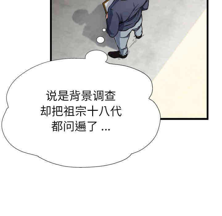 韩国漫画单身爸爸想恋爱韩漫_单身爸爸想恋爱-第3话在线免费阅读-韩国漫画-第22张图片