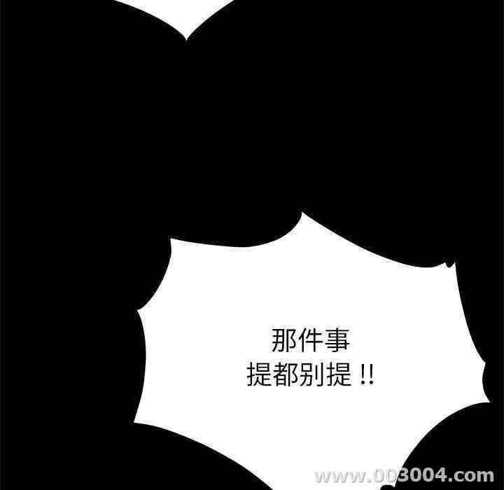 韩国漫画单身爸爸想恋爱韩漫_单身爸爸想恋爱-第3话在线免费阅读-韩国漫画-第27张图片