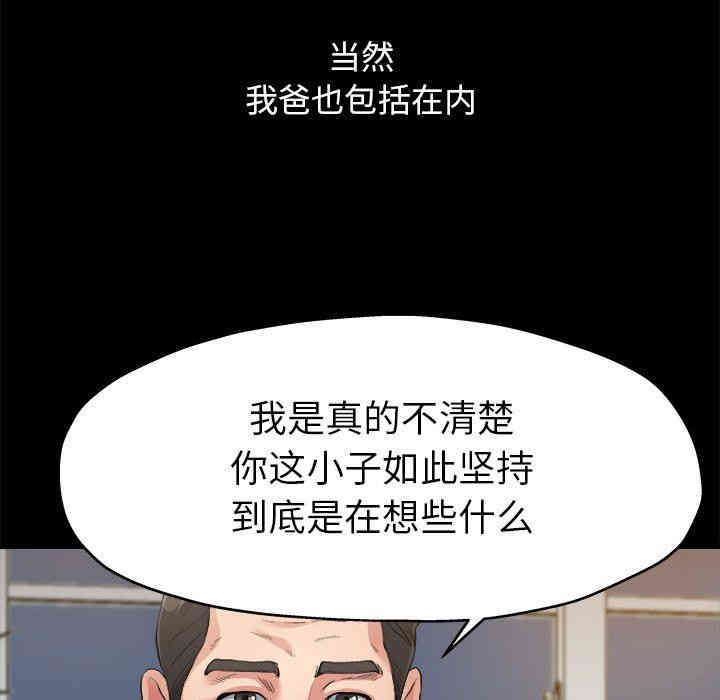 韩国漫画单身爸爸想恋爱韩漫_单身爸爸想恋爱-第3话在线免费阅读-韩国漫画-第32张图片