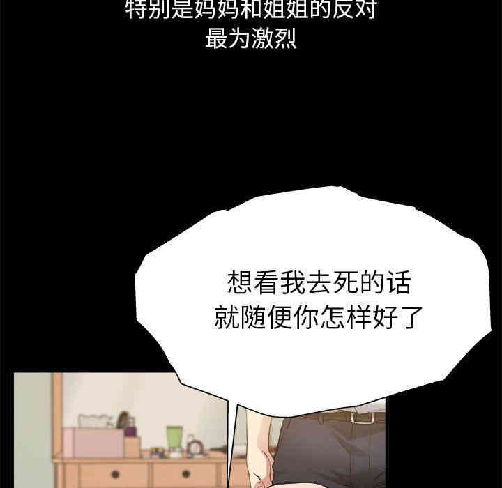 韩国漫画单身爸爸想恋爱韩漫_单身爸爸想恋爱-第3话在线免费阅读-韩国漫画-第34张图片