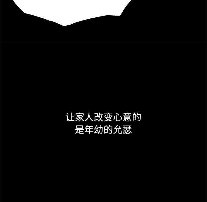 韩国漫画单身爸爸想恋爱韩漫_单身爸爸想恋爱-第3话在线免费阅读-韩国漫画-第37张图片