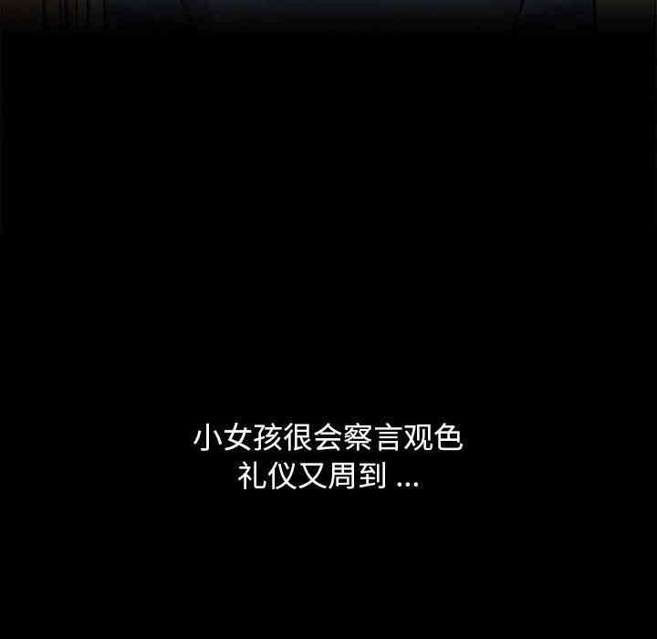 韩国漫画单身爸爸想恋爱韩漫_单身爸爸想恋爱-第3话在线免费阅读-韩国漫画-第41张图片