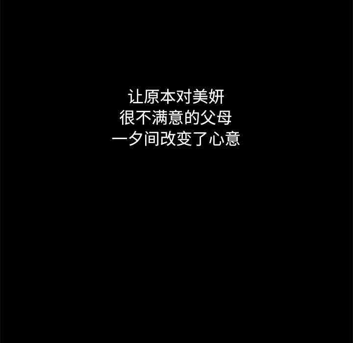 韩国漫画单身爸爸想恋爱韩漫_单身爸爸想恋爱-第3话在线免费阅读-韩国漫画-第44张图片