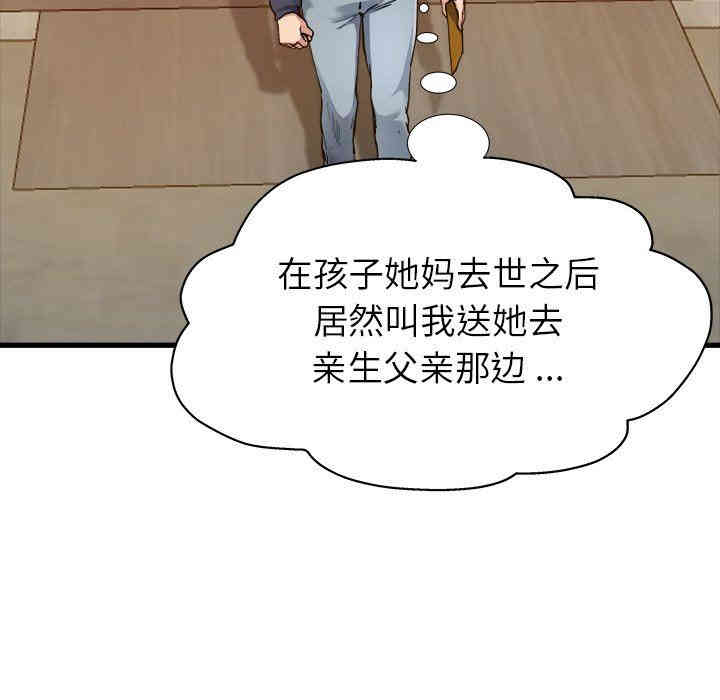 韩国漫画单身爸爸想恋爱韩漫_单身爸爸想恋爱-第3话在线免费阅读-韩国漫画-第47张图片