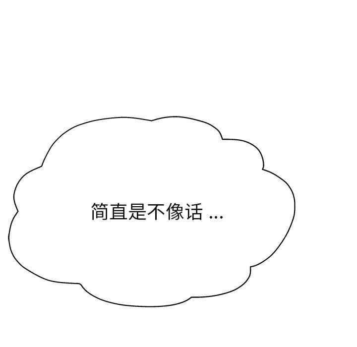 韩国漫画单身爸爸想恋爱韩漫_单身爸爸想恋爱-第3话在线免费阅读-韩国漫画-第48张图片