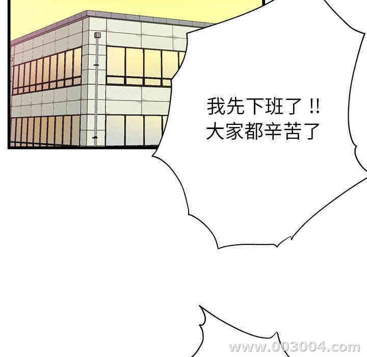 韩国漫画单身爸爸想恋爱韩漫_单身爸爸想恋爱-第3话在线免费阅读-韩国漫画-第51张图片