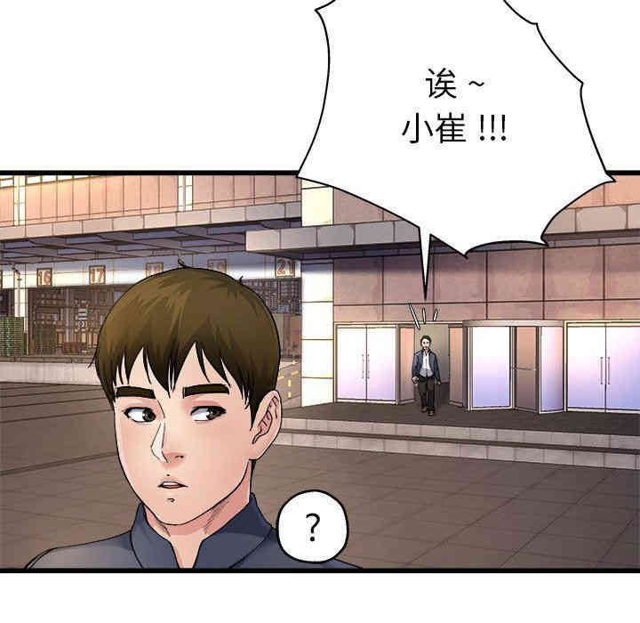 韩国漫画单身爸爸想恋爱韩漫_单身爸爸想恋爱-第3话在线免费阅读-韩国漫画-第52张图片
