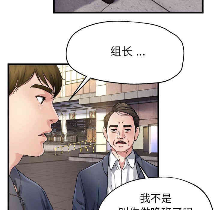 韩国漫画单身爸爸想恋爱韩漫_单身爸爸想恋爱-第3话在线免费阅读-韩国漫画-第54张图片