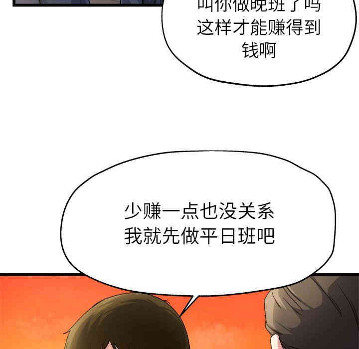 韩国漫画单身爸爸想恋爱韩漫_单身爸爸想恋爱-第3话在线免费阅读-韩国漫画-第55张图片