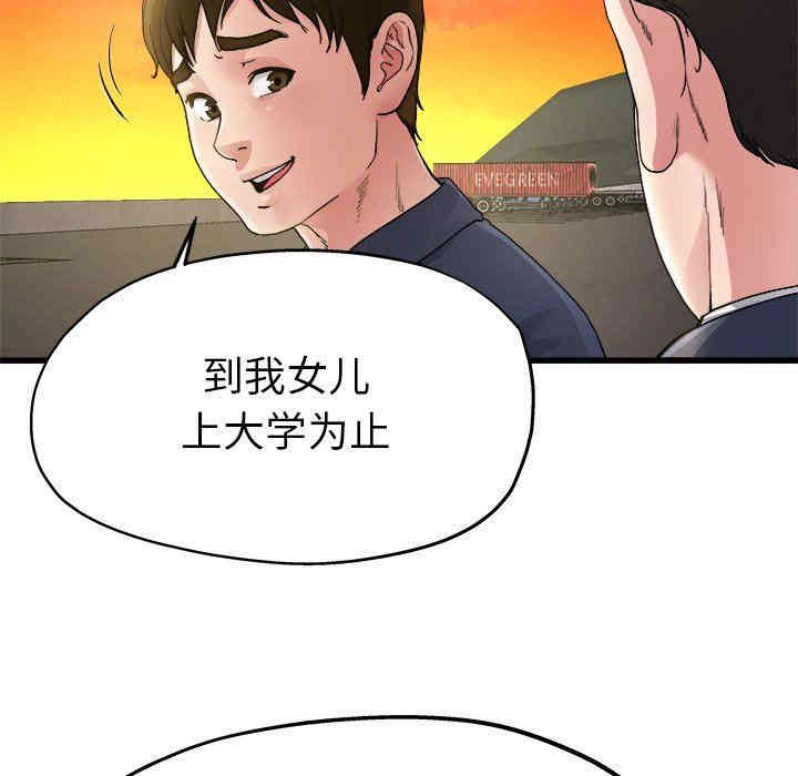 韩国漫画单身爸爸想恋爱韩漫_单身爸爸想恋爱-第3话在线免费阅读-韩国漫画-第56张图片