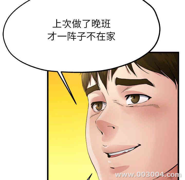 韩国漫画单身爸爸想恋爱韩漫_单身爸爸想恋爱-第3话在线免费阅读-韩国漫画-第57张图片