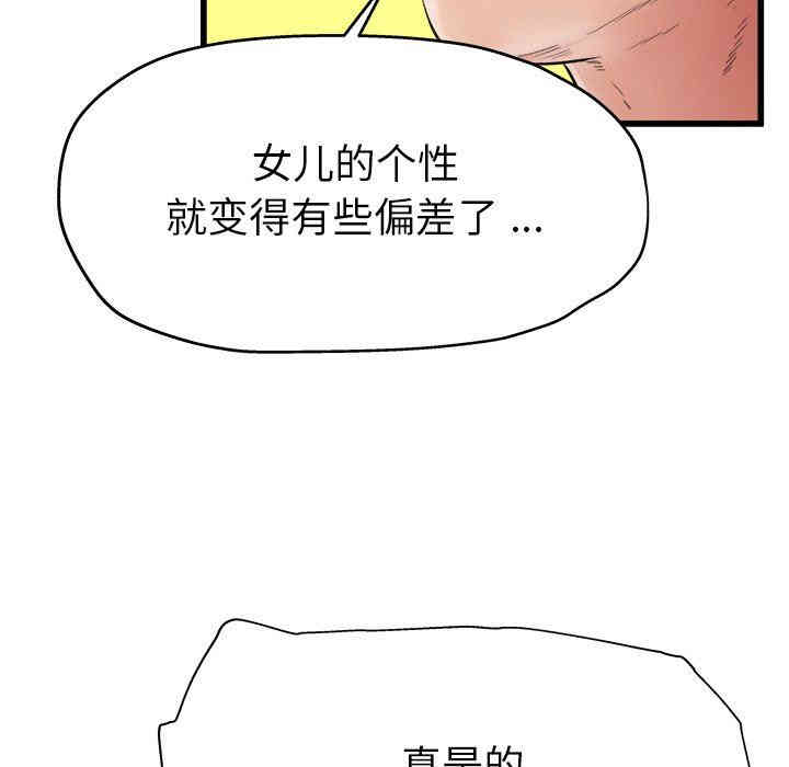韩国漫画单身爸爸想恋爱韩漫_单身爸爸想恋爱-第3话在线免费阅读-韩国漫画-第58张图片