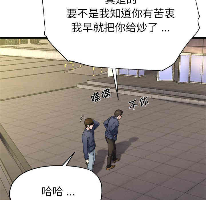 韩国漫画单身爸爸想恋爱韩漫_单身爸爸想恋爱-第3话在线免费阅读-韩国漫画-第59张图片