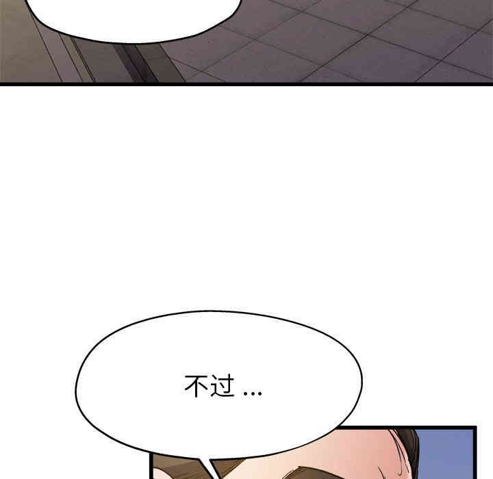 韩国漫画单身爸爸想恋爱韩漫_单身爸爸想恋爱-第3话在线免费阅读-韩国漫画-第60张图片
