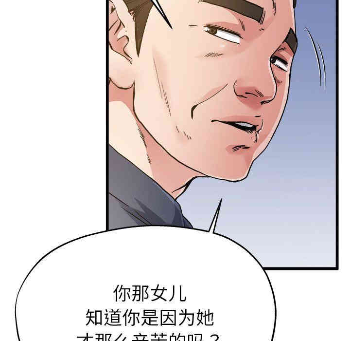 韩国漫画单身爸爸想恋爱韩漫_单身爸爸想恋爱-第3话在线免费阅读-韩国漫画-第61张图片