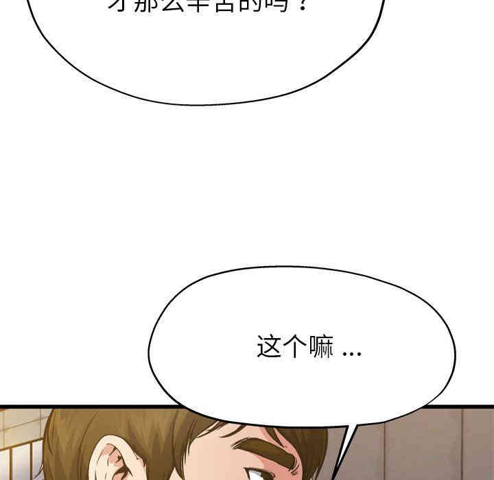 韩国漫画单身爸爸想恋爱韩漫_单身爸爸想恋爱-第3话在线免费阅读-韩国漫画-第62张图片