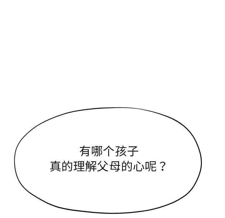 韩国漫画单身爸爸想恋爱韩漫_单身爸爸想恋爱-第3话在线免费阅读-韩国漫画-第64张图片