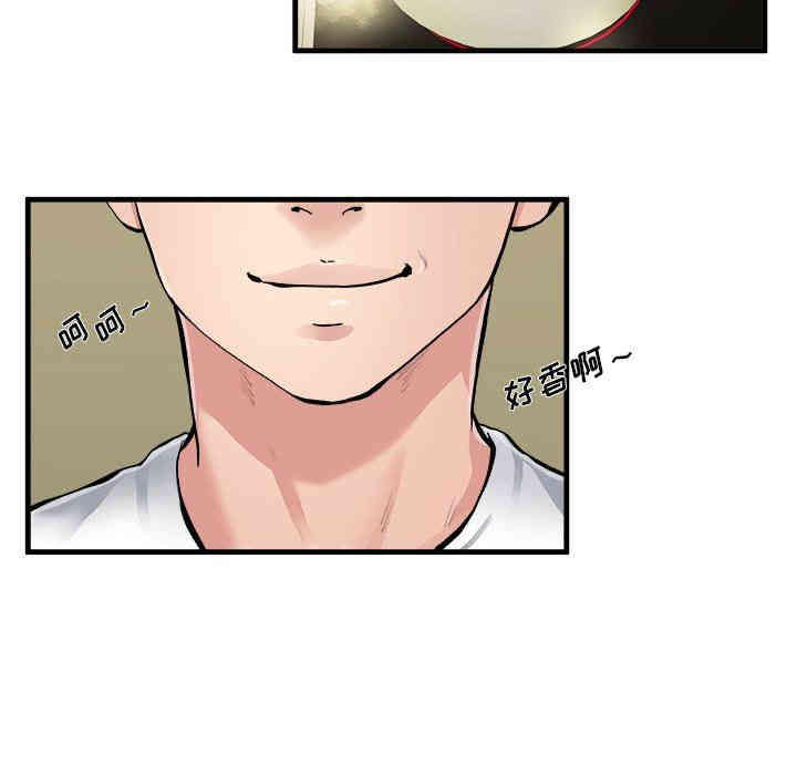 韩国漫画单身爸爸想恋爱韩漫_单身爸爸想恋爱-第3话在线免费阅读-韩国漫画-第68张图片