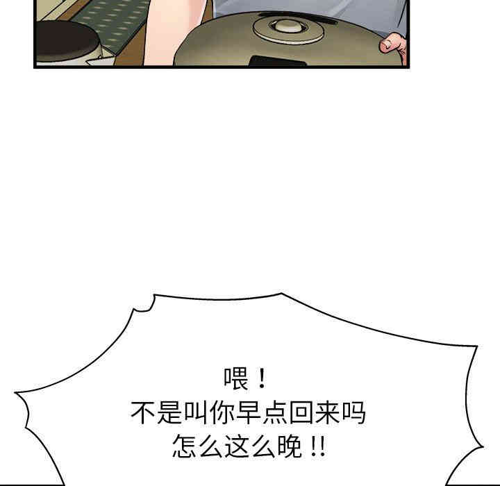 韩国漫画单身爸爸想恋爱韩漫_单身爸爸想恋爱-第3话在线免费阅读-韩国漫画-第72张图片