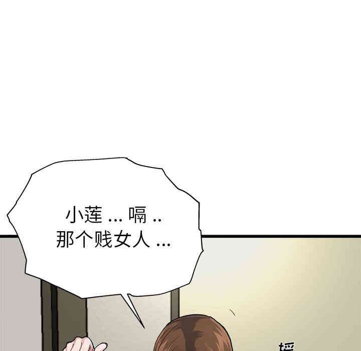 韩国漫画单身爸爸想恋爱韩漫_单身爸爸想恋爱-第3话在线免费阅读-韩国漫画-第74张图片