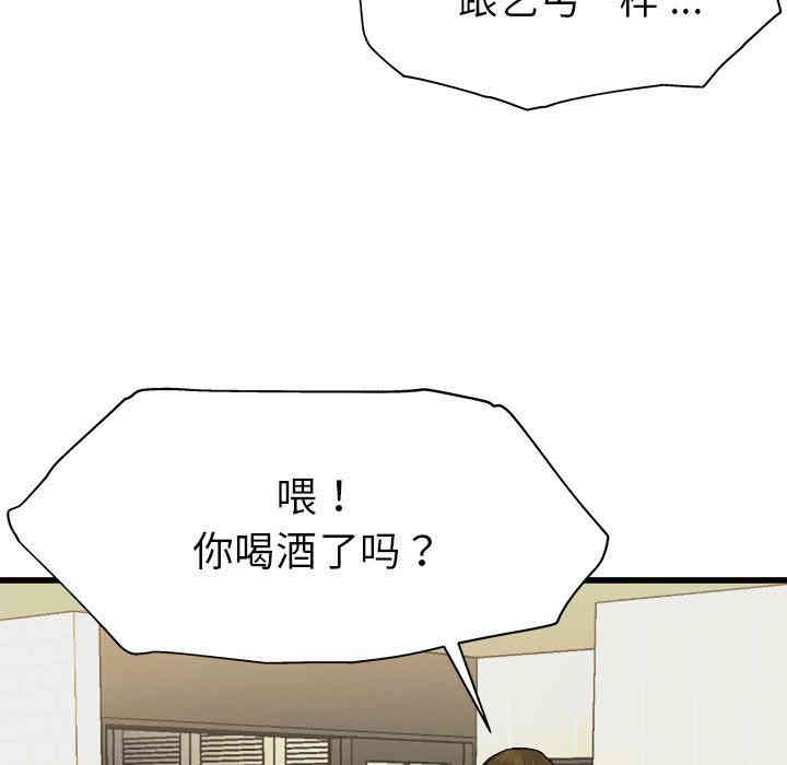韩国漫画单身爸爸想恋爱韩漫_单身爸爸想恋爱-第3话在线免费阅读-韩国漫画-第76张图片