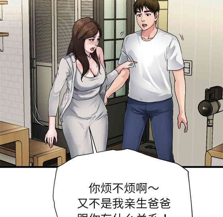 韩国漫画单身爸爸想恋爱韩漫_单身爸爸想恋爱-第3话在线免费阅读-韩国漫画-第77张图片
