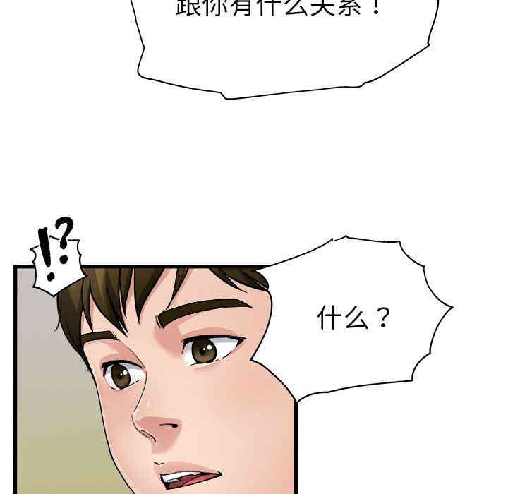 韩国漫画单身爸爸想恋爱韩漫_单身爸爸想恋爱-第3话在线免费阅读-韩国漫画-第78张图片