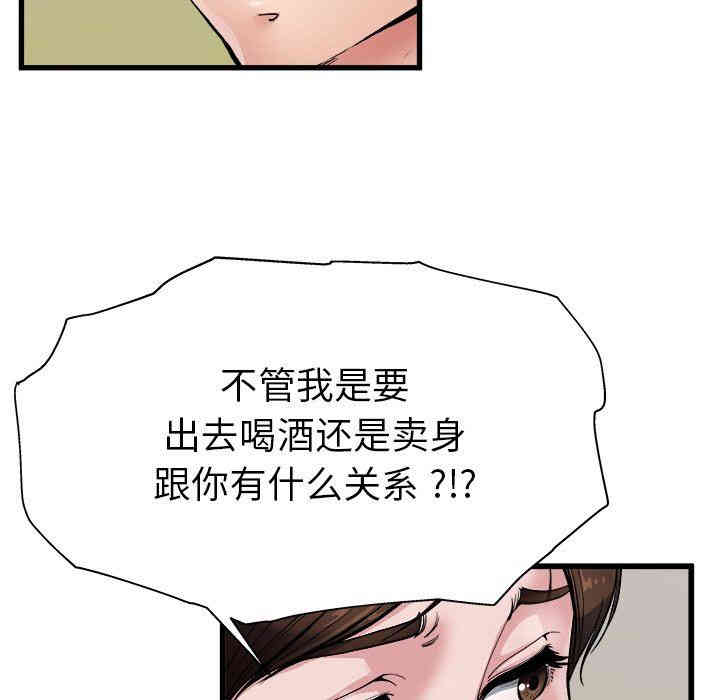韩国漫画单身爸爸想恋爱韩漫_单身爸爸想恋爱-第3话在线免费阅读-韩国漫画-第79张图片