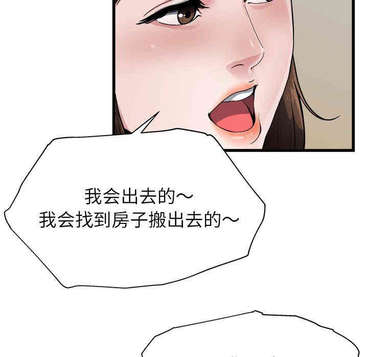 韩国漫画单身爸爸想恋爱韩漫_单身爸爸想恋爱-第3话在线免费阅读-韩国漫画-第80张图片