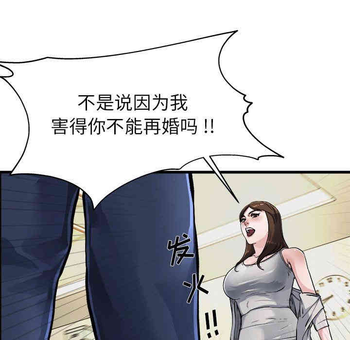 韩国漫画单身爸爸想恋爱韩漫_单身爸爸想恋爱-第3话在线免费阅读-韩国漫画-第82张图片