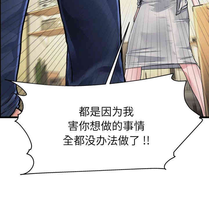 韩国漫画单身爸爸想恋爱韩漫_单身爸爸想恋爱-第3话在线免费阅读-韩国漫画-第83张图片