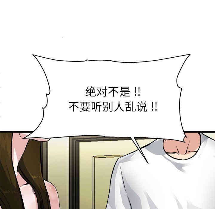 韩国漫画单身爸爸想恋爱韩漫_单身爸爸想恋爱-第3话在线免费阅读-韩国漫画-第86张图片