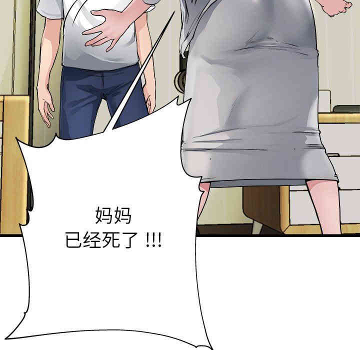 韩国漫画单身爸爸想恋爱韩漫_单身爸爸想恋爱-第3话在线免费阅读-韩国漫画-第89张图片