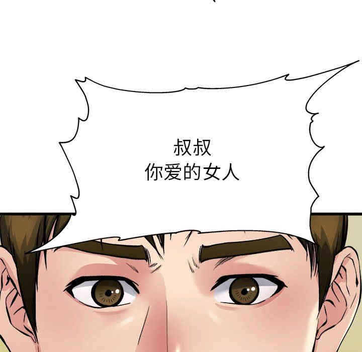 韩国漫画单身爸爸想恋爱韩漫_单身爸爸想恋爱-第3话在线免费阅读-韩国漫画-第90张图片