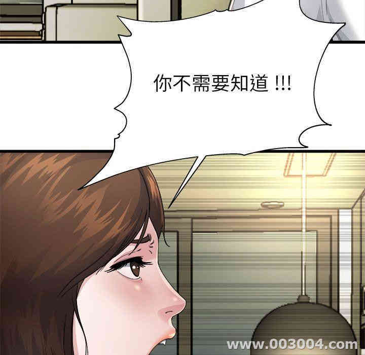 韩国漫画单身爸爸想恋爱韩漫_单身爸爸想恋爱-第3话在线免费阅读-韩国漫画-第93张图片