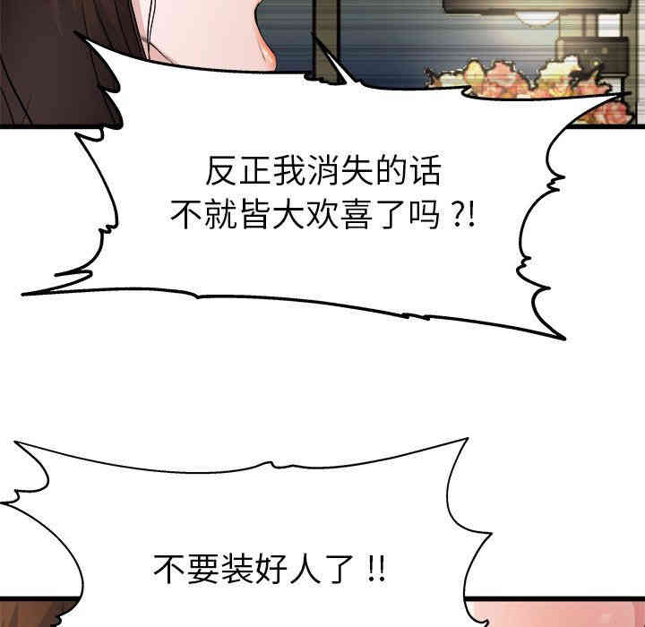 韩国漫画单身爸爸想恋爱韩漫_单身爸爸想恋爱-第3话在线免费阅读-韩国漫画-第94张图片