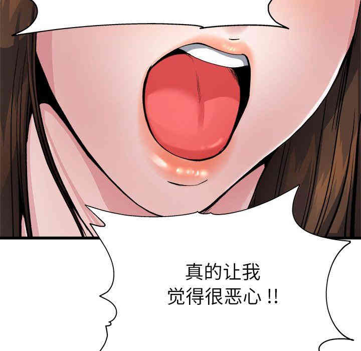 韩国漫画单身爸爸想恋爱韩漫_单身爸爸想恋爱-第3话在线免费阅读-韩国漫画-第95张图片