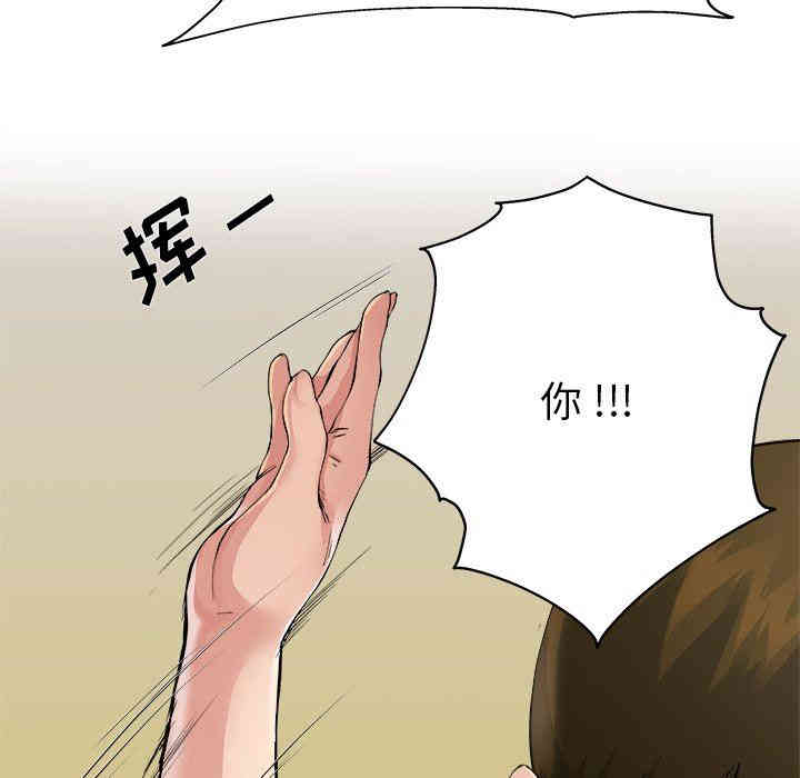 韩国漫画单身爸爸想恋爱韩漫_单身爸爸想恋爱-第3话在线免费阅读-韩国漫画-第96张图片