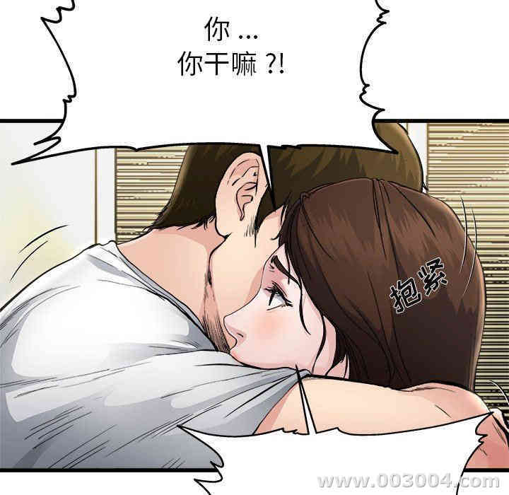 韩国漫画单身爸爸想恋爱韩漫_单身爸爸想恋爱-第3话在线免费阅读-韩国漫画-第111张图片