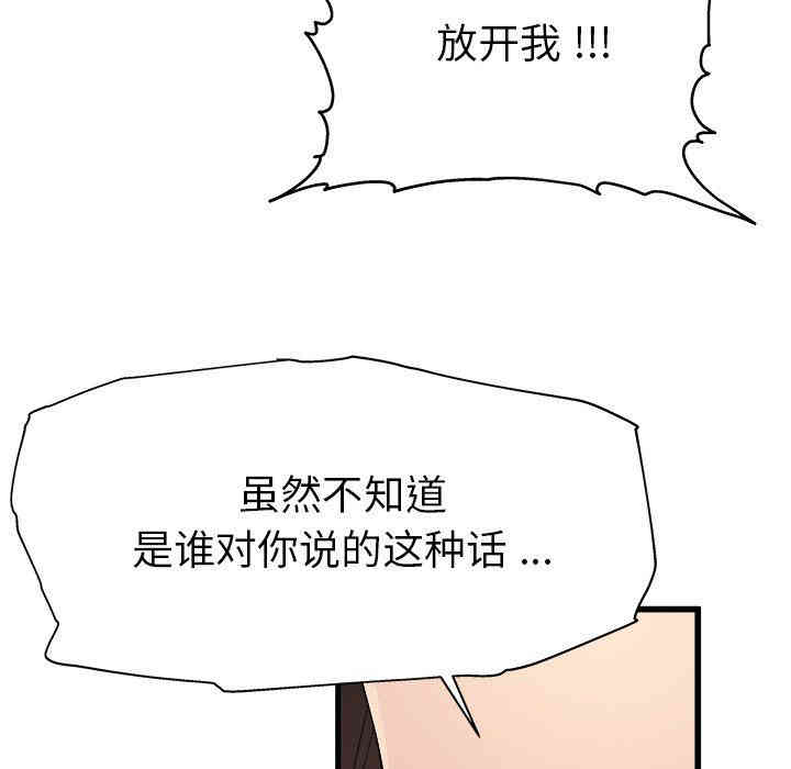 韩国漫画单身爸爸想恋爱韩漫_单身爸爸想恋爱-第3话在线免费阅读-韩国漫画-第112张图片