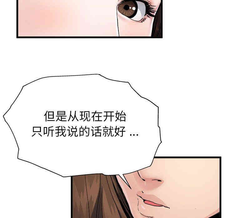 韩国漫画单身爸爸想恋爱韩漫_单身爸爸想恋爱-第3话在线免费阅读-韩国漫画-第116张图片