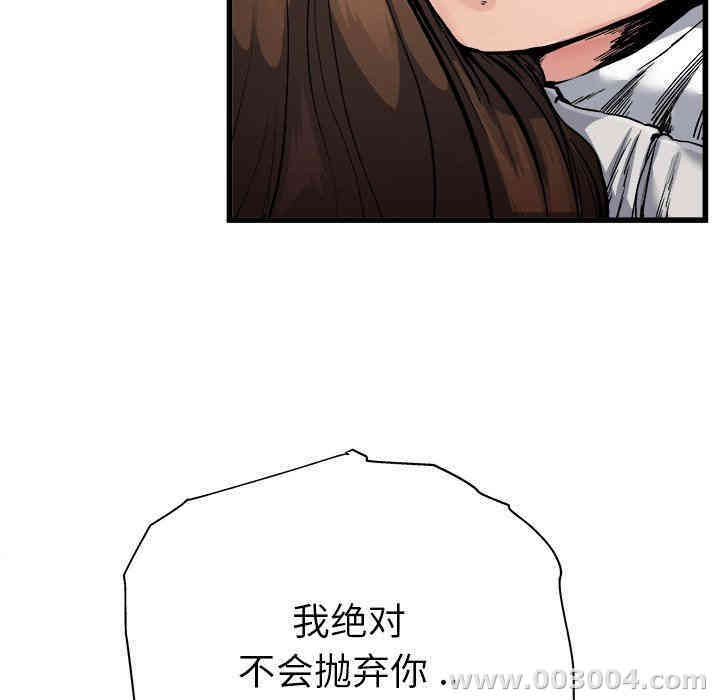 韩国漫画单身爸爸想恋爱韩漫_单身爸爸想恋爱-第3话在线免费阅读-韩国漫画-第117张图片